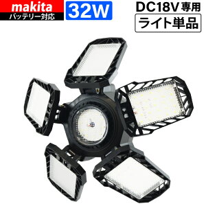 HEMAJUN  Pi led [d ܂肽ݓ }L^ ƌ݊ 32W 2800lm 18Vp 6500K Ɠ Cg [d XCb`t O F 18V Ɩ NbvCg 