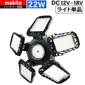 HEMAJUN  Pi led [d ܂肽ݓ }L^ ƌ݊ 22W 2400lm 18Vp 6500K Ɠ Cg [d XCb`t O F 18V Ɩ NbvCg 