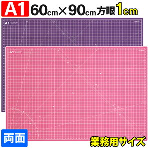 JbeBO}bg A1 TCY 60cm x 90cm x 3mm y1cmz ʃ Ɩp H Jb^[}bg fXN}bg  ʖڐ 唻 ؂o ` ٖD ^ Ƒ  vf 600 