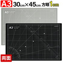 楽天市場】カッティングマット A3の通販