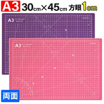 楽天市場】カッティングマット A3の通販