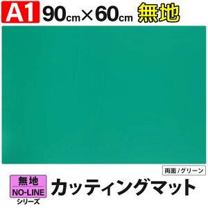 �J�b�e�B���O�}�b�g A1 �T�C�Y 90cm x 60cm x 3mm �y���n�z���� �Ɩ��p �H�� �J�b�^�[�}�b�g �f�X�N�}�b�g 2�F����I�� ���� �唻 �؂�o�� ���` �ٖD �^�� ��Ƒ� �v�����f�� 600 900 600mm 900mm 3mm 0.6m 
