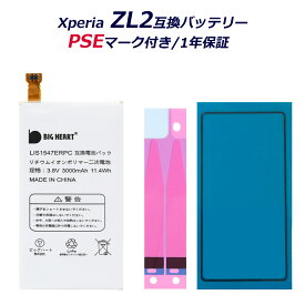 楽天市場 Xperia Simフリー 交換用電池パック バッテリー 充電器 スマートフォン タブレットの通販