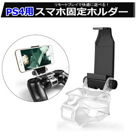 楽天市場 Ps4 コントローラー スマホの通販