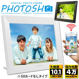 【公式】 PHOTOSH デジタルフォトフレーム wifi 10.1インチ 16GB内蔵 micro SDカード対応 高解像度 写真 動画対応 自動再生 タッチスクリーン スライドショー 日本語取扱説明書 122-01