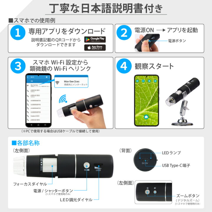 楽天市場】顕微鏡 50-1000倍 スマホ 電子顕微鏡 マイクロスコープ wifi 
