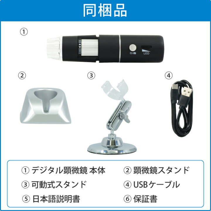 楽天市場】顕微鏡 50-1000倍 スマホ 電子顕微鏡 マイクロスコープ wifi 