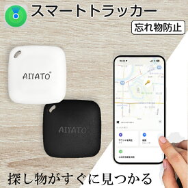 【最新版】スマートトラッカー キーホルダー紛失防止 ケース 財布忘れ物防止タグ 耐衝撃 軽量 車両追跡用 鍵 紛失防止 探し物/スマホが見つかる 紛失防止トラッカー 紛失防止タグ 小型GPS発信機 電池交換可能