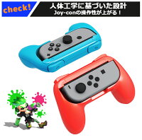 (TKG250)209【送料無料】【2個セット】任天堂SwitchスイッチJoy-Con用グリップジョイコン用コントローラーgripP23Jan16