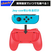 (TKG250)209【送料無料】【2個セット】任天堂SwitchスイッチJoy-Con用グリップジョイコン用コントローラーgripP23Jan16