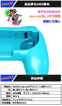 (TKG250)209【送料無料】【2個セット】任天堂SwitchスイッチJoy-Con用グリップジョイコン用コントローラーgripP23Jan16