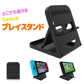 楽天市場 Switch スタンドの通販