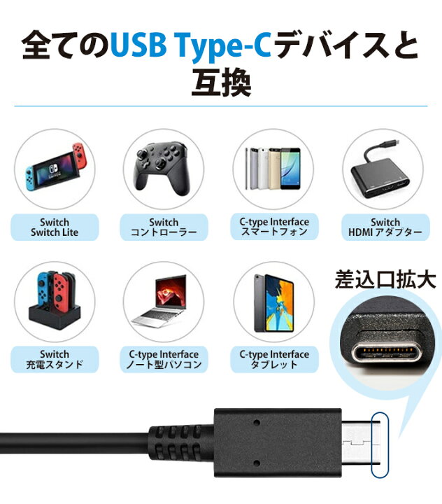 楽天市場】Type-C AC アダプター 任天堂 Switch/Switch Liteと互換性  