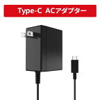 (TEG350)Type-C　AC アダプター　任天堂 Switch/Switch Liteと互換性あり 充電器 ケーブル長1.5m Proコントローラー コネクタ コンセント AC充電器 外出 旅行　217-01