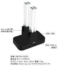 (YP3)209-06【送料無料】任天堂SwitchJoy-Con用チャージスタンド4台同時充電LED充電ランプ充電ホルダーチャージャージョイコンP23Jan16