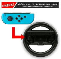 (TKG250)209-02【送料無料】【黒2個セット】任天堂SwitchスイッチJoy-Con用ハンドルジョイコン用wheelsetマリオカートP23Jan16