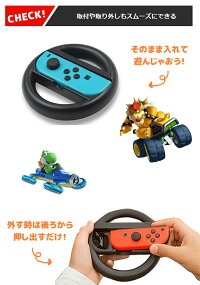 (TKG250)209-02【送料無料】【黒2個セット】任天堂SwitchスイッチJoy-Con用ハンドルジョイコン用wheelsetマリオカートP23Jan16