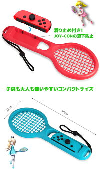 (TEG500)209-03【送料無料】【2個セット】任天堂SwitchスイッチJoy-Con用テニスラケット2個セット(赤1個、青1個)てにすらけっとラケットtennisracketTENNISRACKETNintendoSwitchP23Jan16