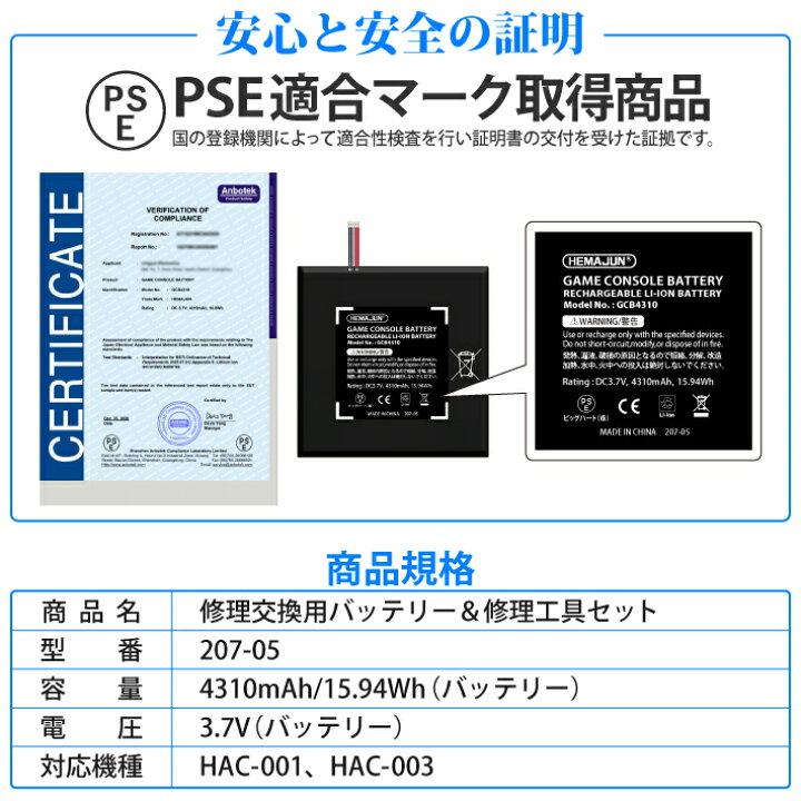 楽天市場】交換用バッテリー 修理セット 任天堂スイッチと互換性あり 