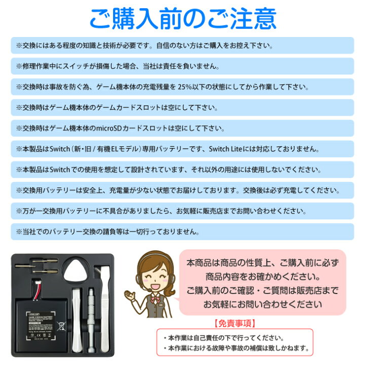 楽天市場】交換用バッテリー 修理セット 任天堂スイッチと互換性あり 