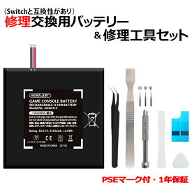 (YP2)交換用バッテリー 修理セット 任天堂スイッチと互換性あり　バッテリー交換 修理 修理交換用パーツ　 (ビッグハート）207-05