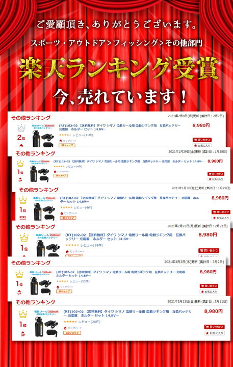 楽天市場】HEMAJUN 電動リールバッテリー 充電器 ホルダーセット14.8V 3500mAh DAIWA SHIMANOと互換性あり 船釣り 落とし込み 大容量 電動ジギング用 バッテリー 102-02 : ビッグハート 楽天市場】HEMAJUN 電動リールバッテリー 充電器 ホルダーセット14.8V 3500mAh DAIWA SHIMANOと互換性あり 船釣り 落とし込み 大容量 電動ジギング用 バッテリー 102-02 : ビッグハート