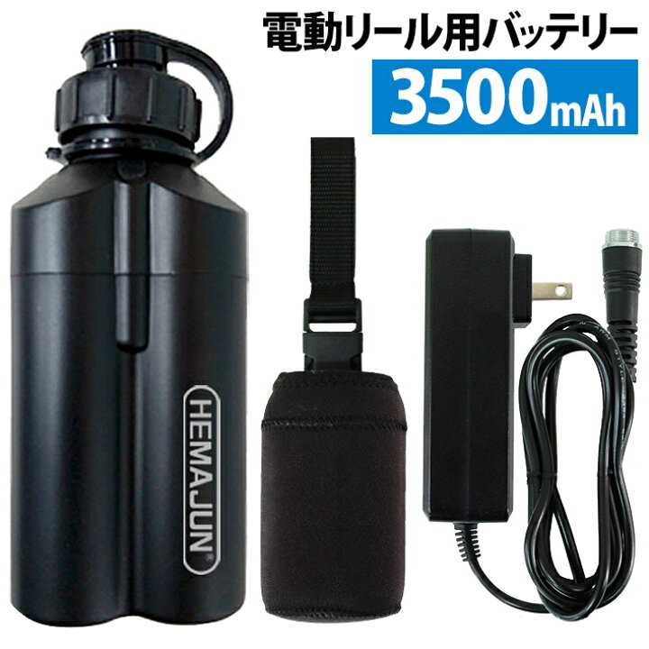 楽天市場 Hemajun 電動リールバッテリー 充電器 ホルダーセット14 8v 3500mah Daiwa Shimanoと互換性あり 船釣り 落とし込み 大容量電 動ジギング用 バッテリー 102 02 ビッグハート