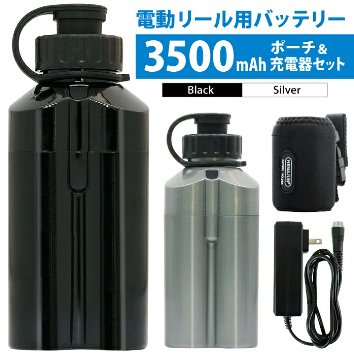 楽天市場 公式 Hemajun 電動リール用バッテリー 3500mah 14 8v 充電器 ポーチ付 Dl3500 ダイワ シマノと互換性あり 102 02 ビッグハート