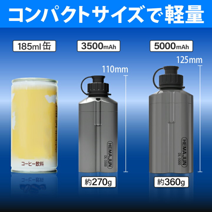 楽天市場】【公式】HEMAJUN (ヘマジュン) 電動リール用バッテリー 