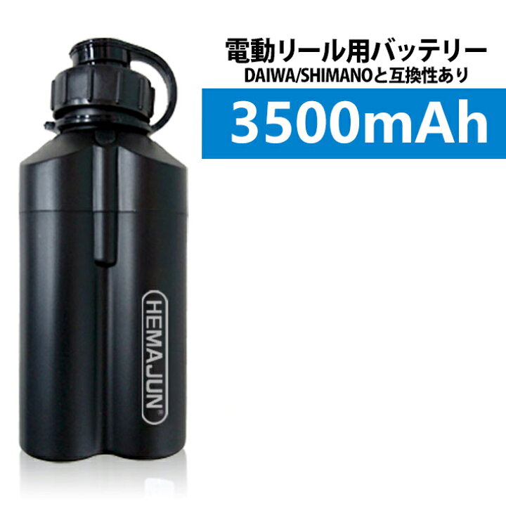 楽天市場 Hemajun 電動リールバッテリー 14 8v 3500mah Daiwa Shimanoと互換性あり 船釣り 落とし込み 大容量電 動ジギング用 バッテリー 102 05 ビッグハート