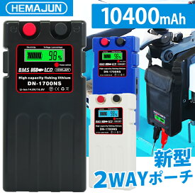 HEMAJUN (ヘマジュン) 電動リールバッテリー 10400mAh DAIWA SHIMANOと互換性あり DN-1700NS 電動リール用 バッテリー 電動ジギング用 リール用バッテリー リチウム 充電器 収納カバー ベルト