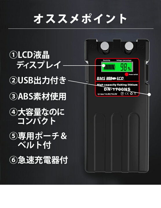 楽天市場 Hemajun 電動リールバッテリー mah 充電器 収納カバー ベルトセット Daiwa Shimanoと互換性あり 電動リール用 バッテリー リール用バッテリー 電動ジギング用 釣り道具 リチウム 充電器 小物 釣り セット 釣り用品 船釣り 落とし込み 超大容量 コンパクト