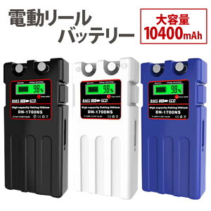 電動リールの人気商品 通販 価格比較 価格 Com