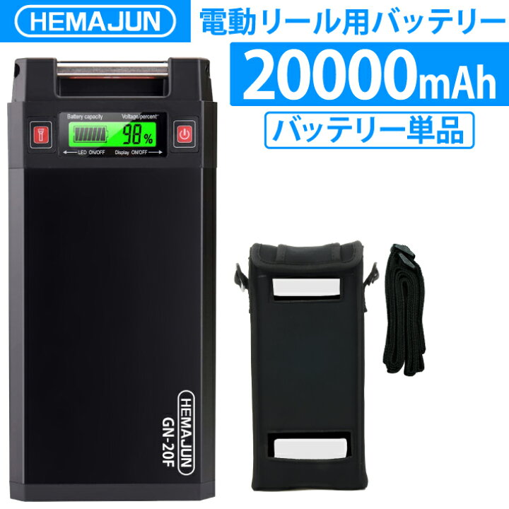 楽天市場】【1年保証】【公式】HEMAJUN (ヘマジュン) 電動リール 