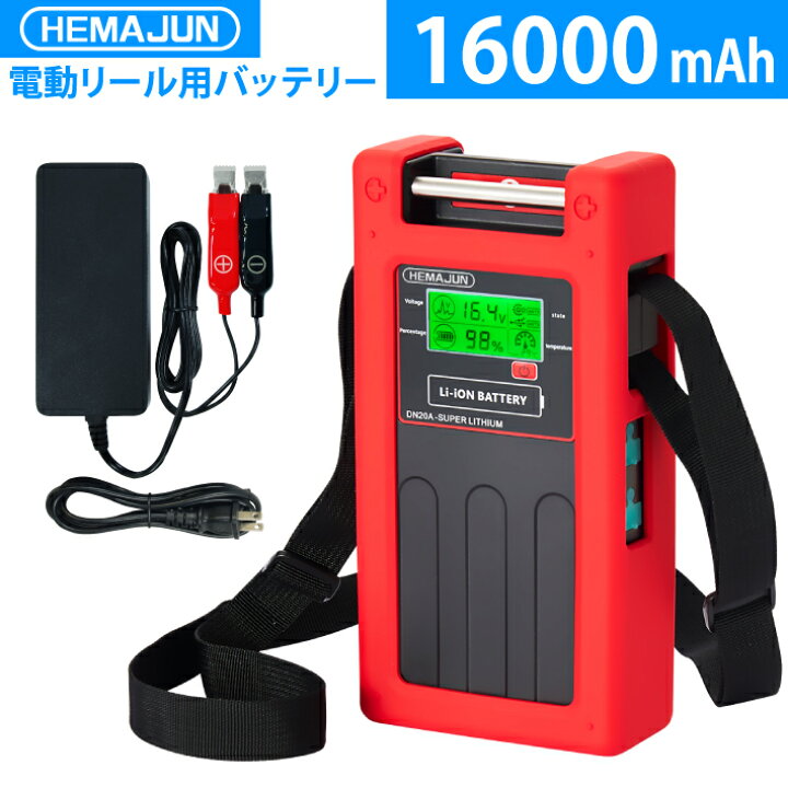 楽天市場】【公式】HEMAJUN（ヘマジュン）電動リール用バッテリー DN 