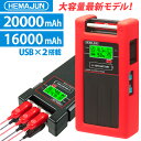 【1年保証】【公式】HEMAJUN（ヘマジュン）電動リール用バッテリー DN-20A 16000mAh、20000mAh 16.8V 大容量 BMS 保護…