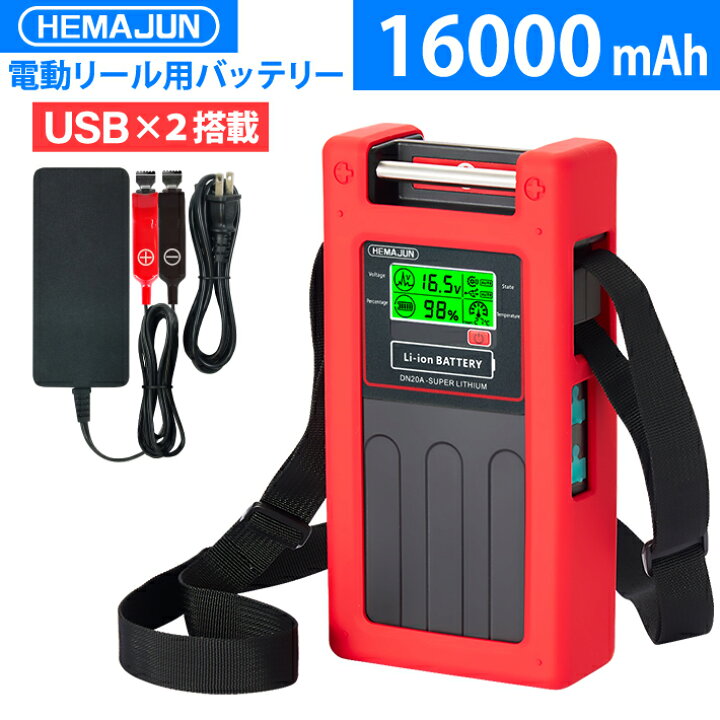 楽天市場】【1年保証】【公式】HEMAJUN（ヘマジュン）電動リール用 