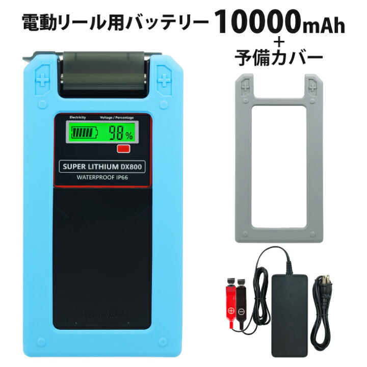 楽天市場】【1年保証】【公式】HEMAJUN(ヘマジュン)電動リール用 