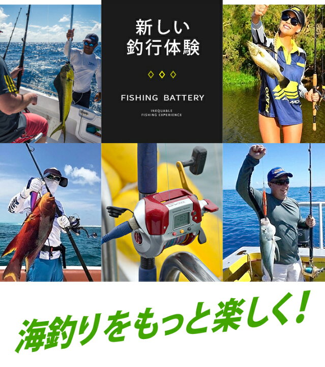 電動リールリチウムイオンバッテリー 充電器 ポーチセット 電動ジギング用 船釣り 16 8v 落とし込み Shimanoと互換性あり 電量残量機能付き Daiwa 7000mah バッテリー Led 大容量 ライト付き