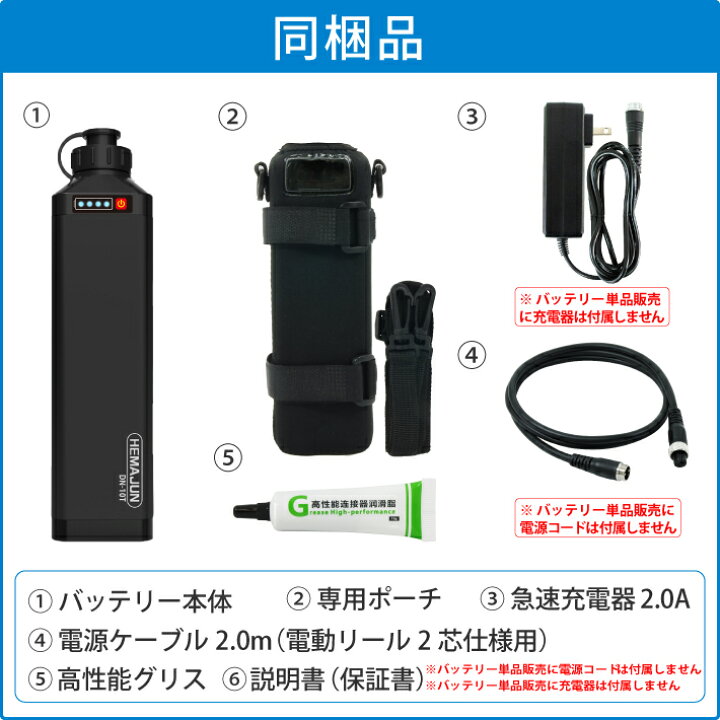 楽天市場】【公式】HEMAJUN (ヘマジュン) 電動リールバッテリー 充電器 