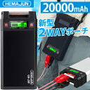 【1年保証】【公式】HEMAJUN (ヘマジュン) 電動リールバッテリー 20000mAh 14.8V対応 電動リール DAIWA SHIMANOと互換…