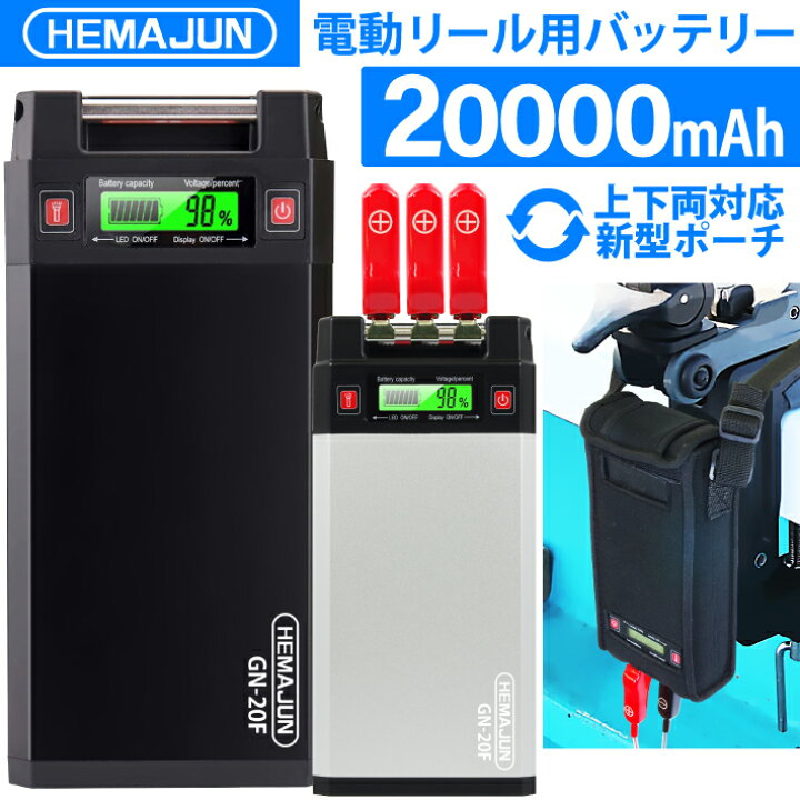 楽天市場】【1年保証】【公式】HEMAJUN (ヘマジュン) 電動リール 