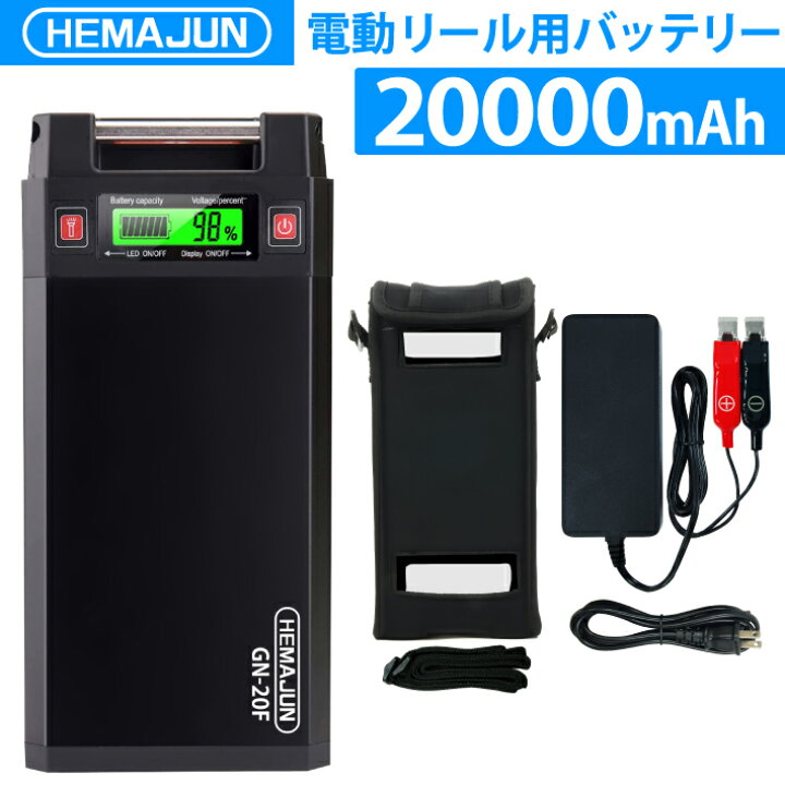 HEMAJUN（ヘマジュン）電動リール用バッテリー DN-20A 20000mAh 16.8V 