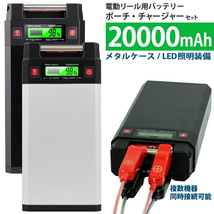 楽天市場 電動リールバッテリー 000mah 充電器 保護ケース 調整ベルトセット 14 8v対応の電動リール Daiwa Shimanoと互換性あり Gn f 電動リール用 バッテリー Ledライト付き 電動ジギング用 リール用バッテリー 釣り道具 リチウム 充電器 小物 釣り 釣り用品 船釣り