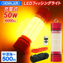 HEMAJUN(ヘマジュン) 集魚灯 充電式 6000ルーメン 50w イエロー LEDライト HJ-FL02-50W 大容量 8000mAh 内蔵 リモコン…