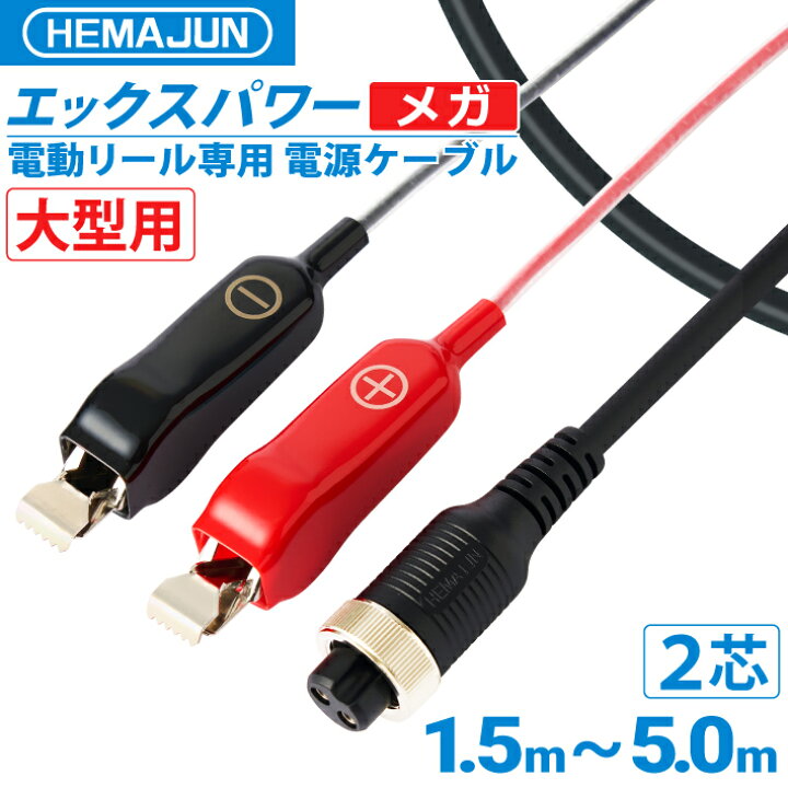 楽天市場】【公式】HEMAJUN (ヘマジュン) エックスパワーメガ 大型 