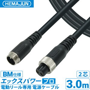 �y�����zHEMAJUN (�w�}�W����) �G�b�N�X�p���[�v��BM BM�o�b�e���[�d�l 2�c�^�C�v DAIWA�ESHIMANO�d�����[���ƌ݊������� �d�����[���o�b�e���[ ��p�����R�[�h 2���^�C�v�o�b�e���[ ��p �ނ�@�D