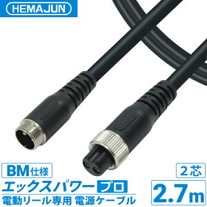 �y�����zHEMAJUN (�w�}�W����) �G�b�N�X�p���[�v��BM BM�o�b�e���[�d�l 2�c�^�C�v DAIWA�ESHIMANO�d�����[���ƌ݊������� �d�����[���o�b�e���[ ��p�����R�[�h 2���^�C�v�o�b�e���[ ��p �ނ�@�D