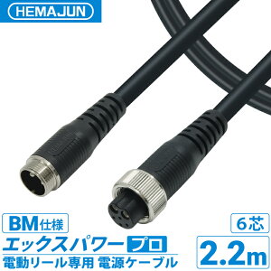 �y�����zHEMAJUN (�w�}�W����) �G�b�N�X�p���[�v��BM BM�o�b�e���[�d�l 6�c�^�C�v SHIMANO�d�����[���ƌ݊������� �d�����[���o�b�e���[ ��p�����R�[�h 6���^�C�v�o�b�e���[ ��p �ނ�@�D�ނ� 