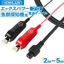 楽天市場】ps－501cn 魚探 電源コードの通販
